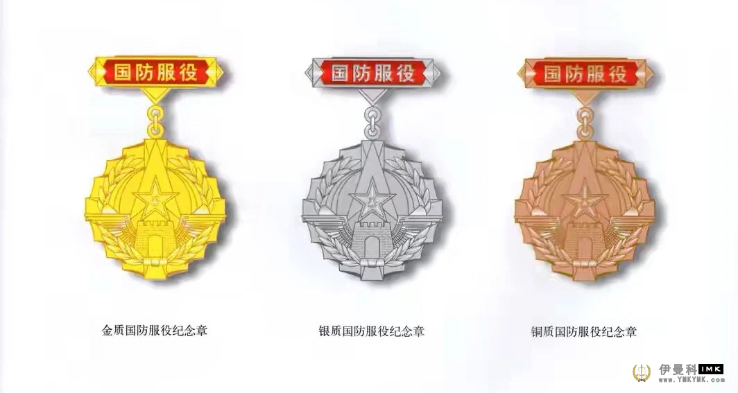 Introduction to the most comprehensive military medals in history news 图9张